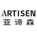 广州亚谛森家居