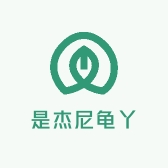 是杰尼龟丫