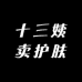 浅浅家的小店1