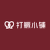 打鳜小铺