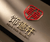 饰德轩臻选阁