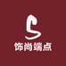 饰尚端点饰品