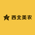西北美农生鲜