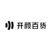 开颜百货生活坊