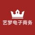 艺梦电子商务
