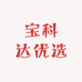 宝科达优选