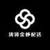 涛涛金蝉配送