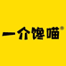 一介馋喵月儿食品专卖店