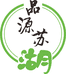 品源苏湖