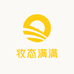 妆态满满