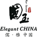 北京国玉和田玉博物馆历代朝珠
