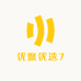 优聚优选7