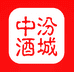 中汾酒城专营店