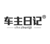 车主日记汽车用品旗舰店