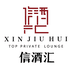 信酒汇专营店