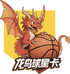 龙鸟球星卡