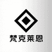 梵克莱恩男装旗舰店