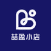 喆盈小店