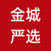 金城严选店