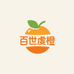 百世虔橙果园