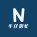 牛仔集中仓