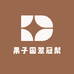 涌泉农场