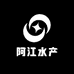 阿江水产