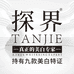 探界美白护肤工厂