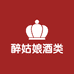 河南醉姑娘酒业贸易有限公司232企业店