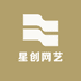 星创网艺
