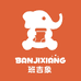 班吉象童装旗舰店