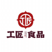 江西工匠食品