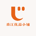 盛江优品小铺