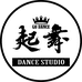 起舞工作室