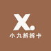 小九拆拆卡