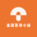 金迈百货小店