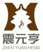 震元亨的茶叶店