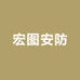 宏图户外应急装备