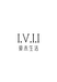 IVII爱未生活家居