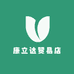 康立达贸易店
