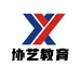 协艺教育