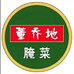 董乔地农副产品