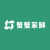 蟹蟹家鲜