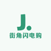 街角闪电购