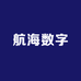 航海数字优品