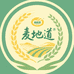 麦地道农家面坊