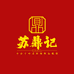 江阴市元亨食品工厂店