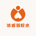沐雨润胶水工厂店
