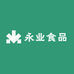 永业食品