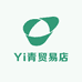 Yi青贸易店